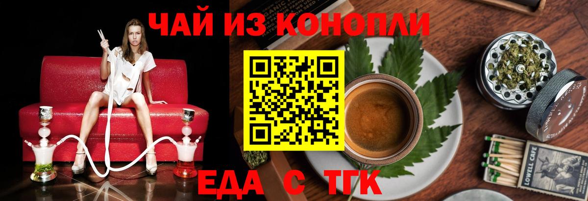 Кондопога  Еда ТГК конопля  Вход с VPN 