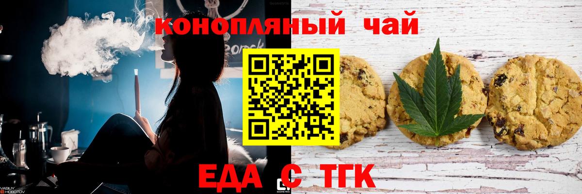 Cannafood конопля Кондопога
