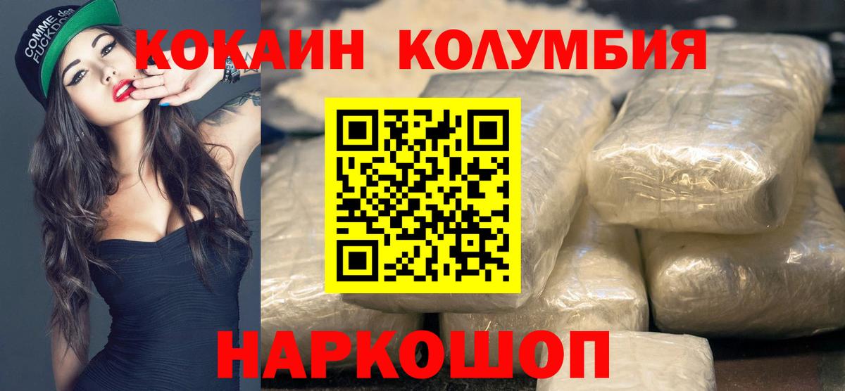 Кондопога  COCAIN Эквадор  Вход с VPN  COCAIN 97% 