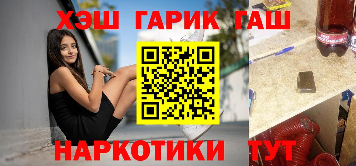 Кондопога  ГАШИШ Изолятор  ГАШИШ  Вход с VPN  ГАШИШ VHQ 