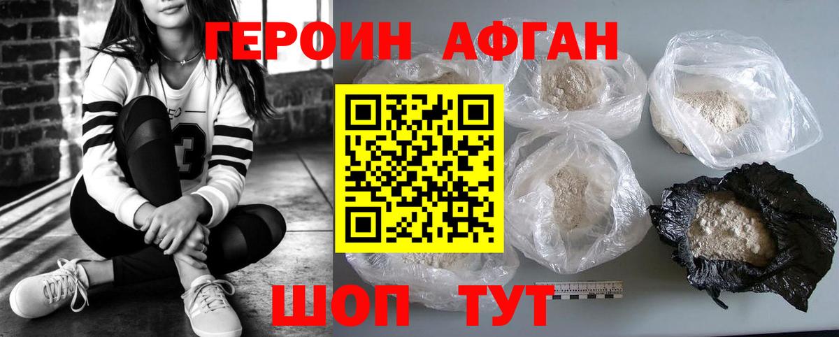 Кондопога  Героин хмурый  Вход с VPN 