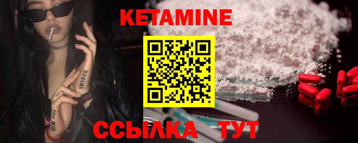 Кетамин ketamine  Вход с VPN  Кондопога  КЕТАМИН VHQ 