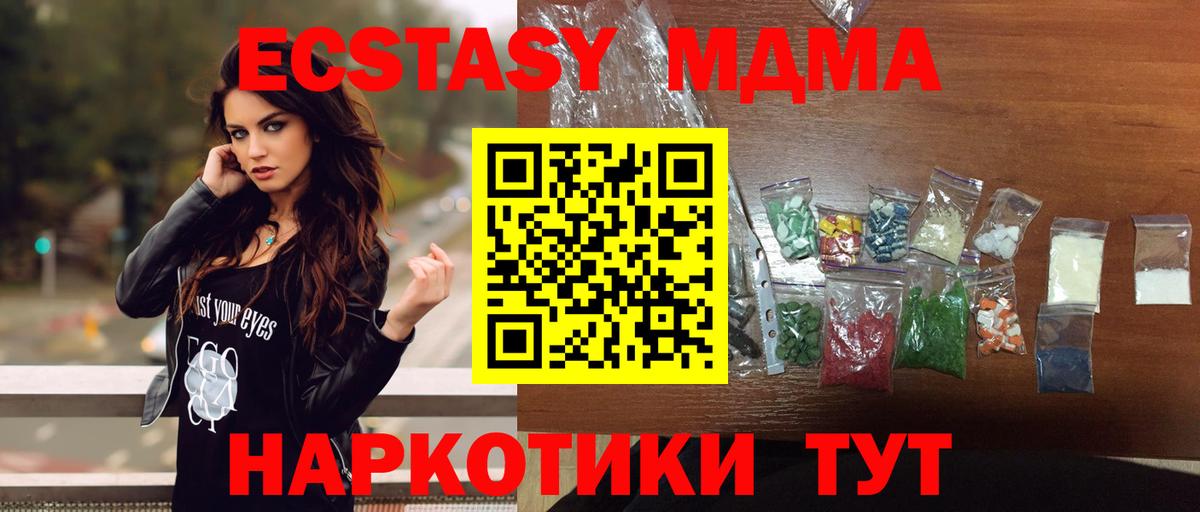 Кондопога  МДМА  MDMA Molly  Вход с VPN  MDMA VHQ 