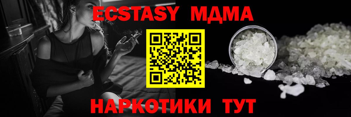 МДМА молли Кондопога