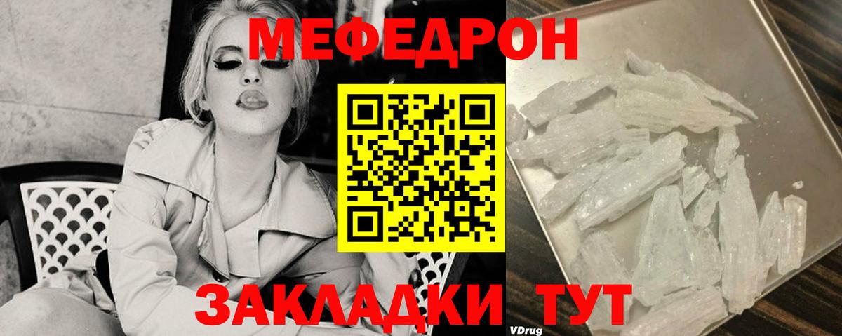 хочу   МЕФ мука  Вход с VPN  Кондопога  МЕФ мука  МЕФ 