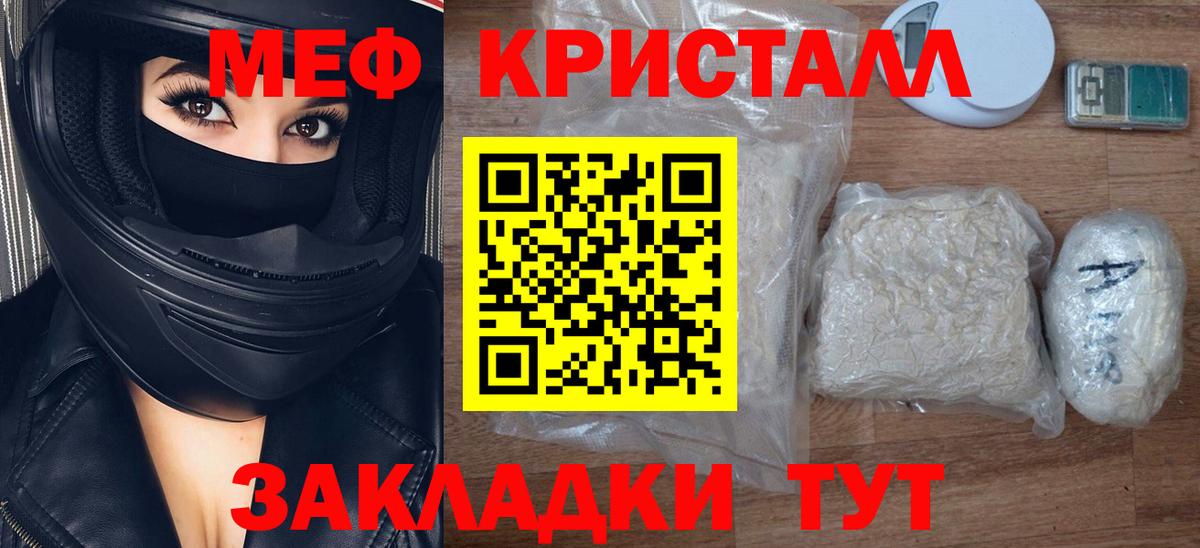 Меф мука Кондопога