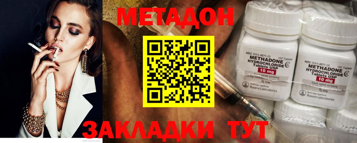 Кондопога  МЕТАДОН белоснежный  Вход с VPN 