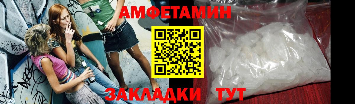 Первитин кристалл  Первитин кристалл  Кондопога  Вход с VPN 