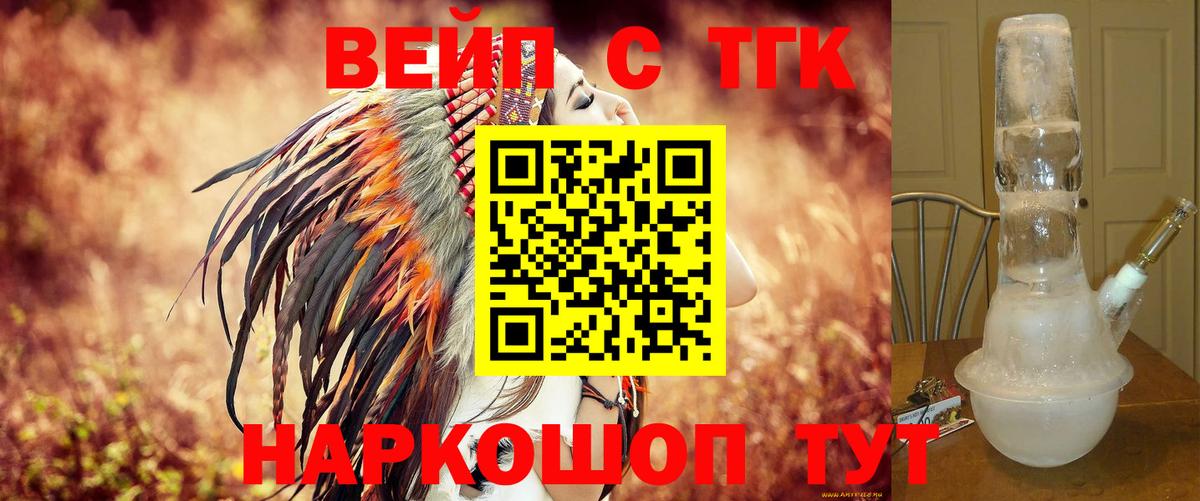 Дистиллят ТГК THC oil  Вход с VPN  Кондопога  где продают   ТГК THC oil 