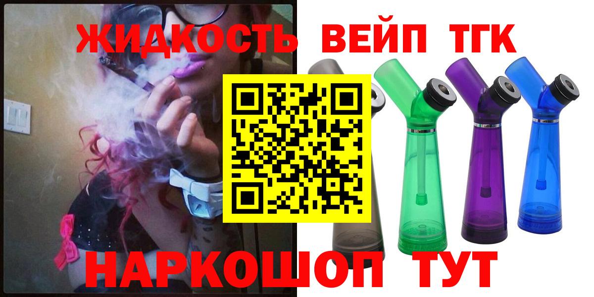ТГК гашишное масло Кондопога