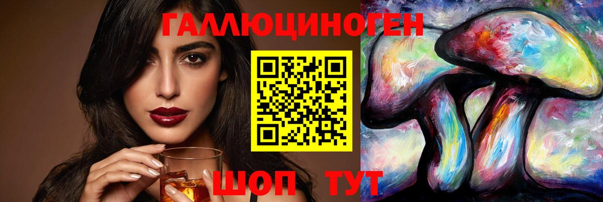 Кондопога  Галлюциногенные грибы ЛСД  Вход с VPN 