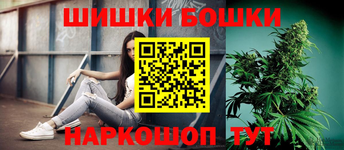 Канабис THC 21%  Вход с VPN  Бошки Шишки Bruce Banner  Марихуана план  Кондопога 